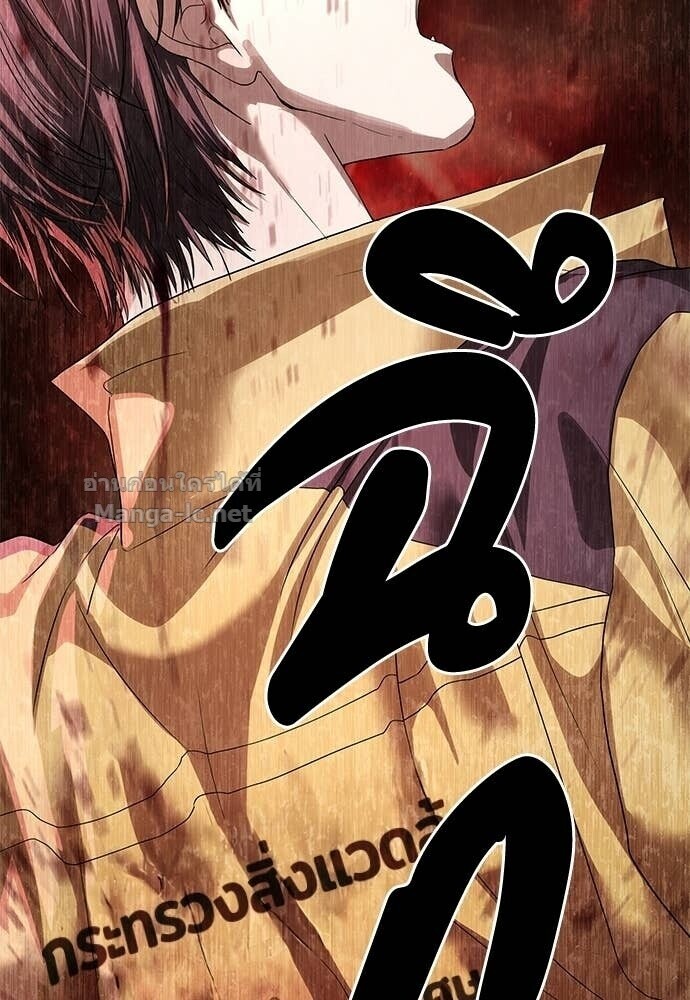Special Civil Servant กองกำลังพิเศษหมอกสีเหลือง ตอนที่ 59 หน้า 59