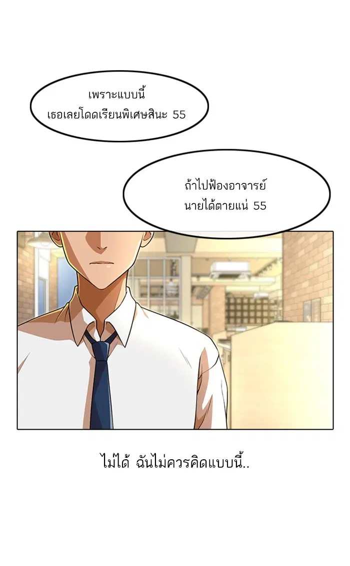 Random Chat ตอนที่ 153 หน้า 58