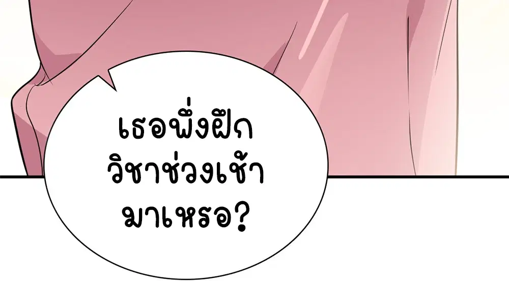 My Wife Is From a Thousand Years Ago ตอนที่ 23 หน้า 24