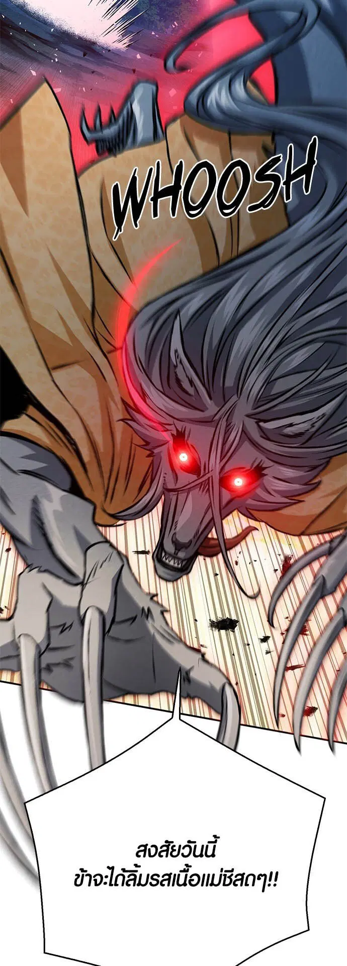 Seoul Station Druid ตอนที่ 123 หน้า 38