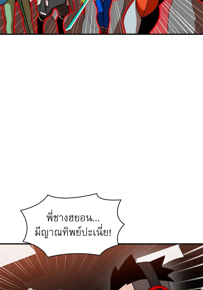Double Click ตอนที่ 69 หน้า 125