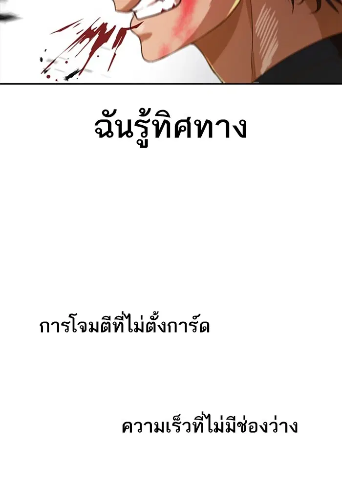 Random Chat ตอนที่ 272 หน้า 101