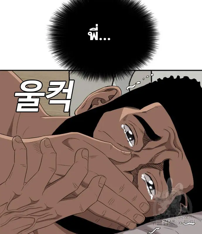 Bad Guy ตอนที่ 131 หน้า 138