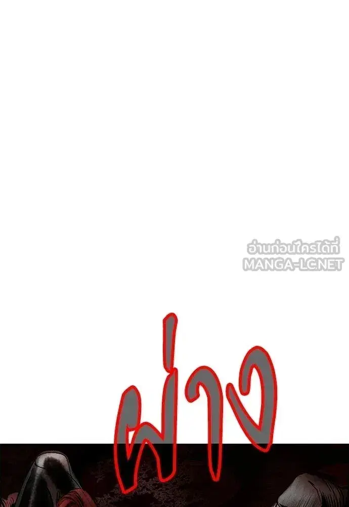 Jungle Juice ตอนที่ 194 หน้า 63