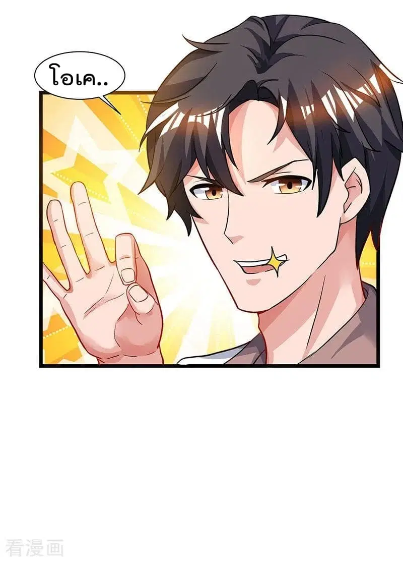 Rebirth Abandoned Less Return ตอนที่ 41 หน้า 7