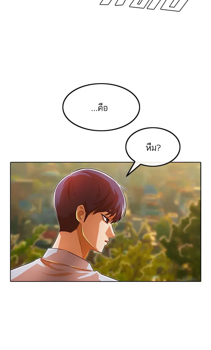Random Chat ตอนที่ 130 หน้า 74