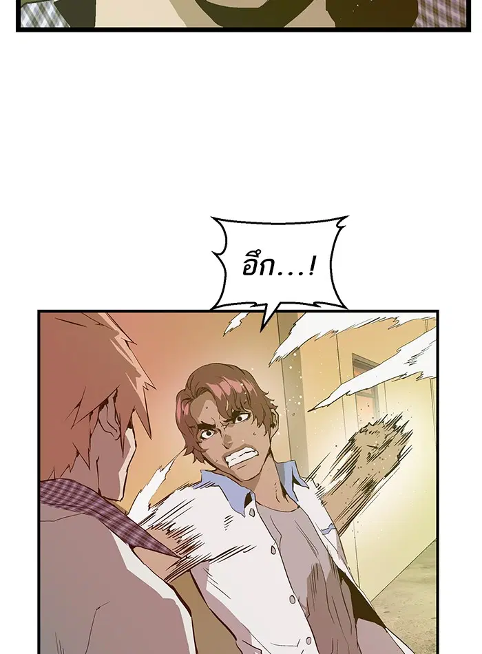 Weak Hero ตอนที่ 22 หน้า 88