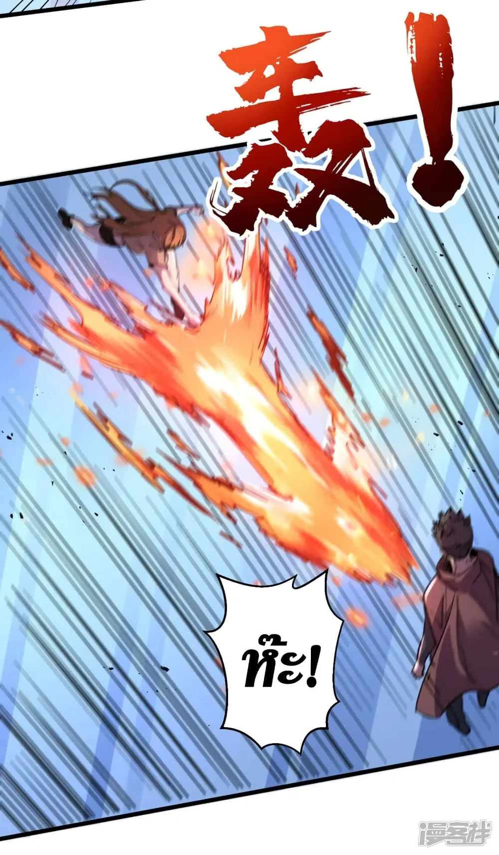 The Last Hero ตอนที่ 75 หน้า 18
