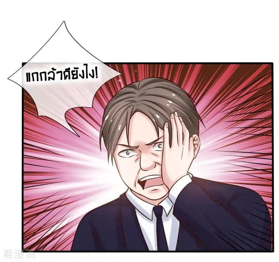 I’m the Great Immortal ตอนที่ 26 หน้า 17