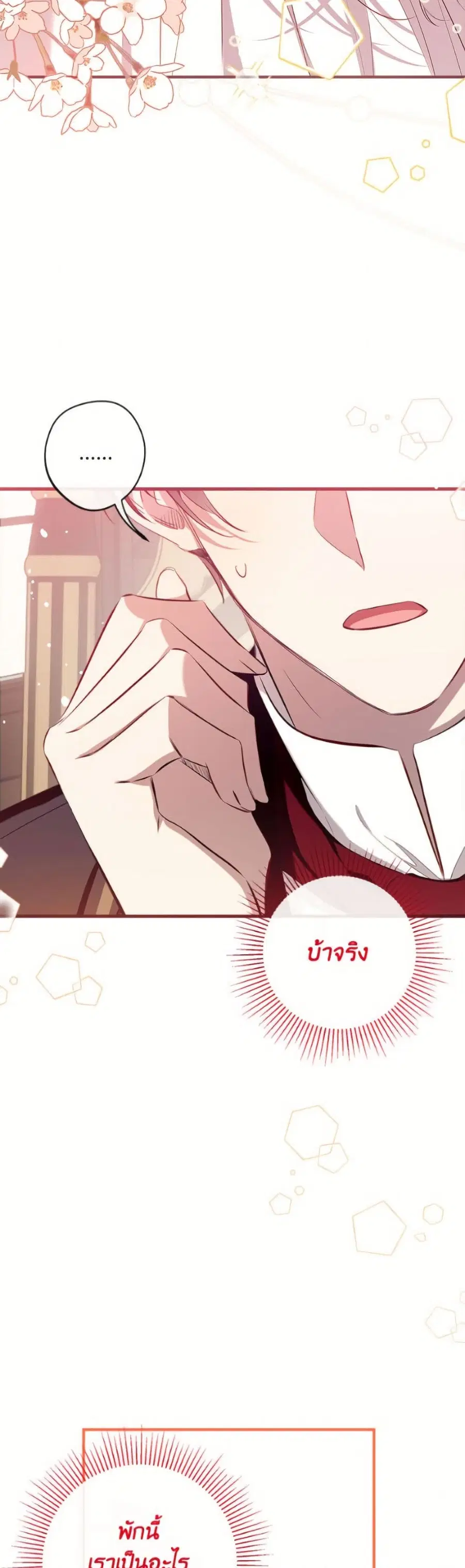Can We Become a Family? ตอนที่ 158 หน้า 10
