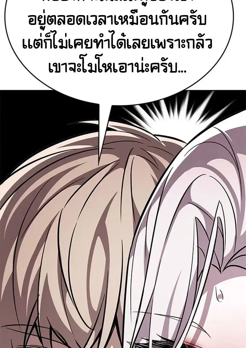 Eleceed ตอนที่ 376 หน้า 165