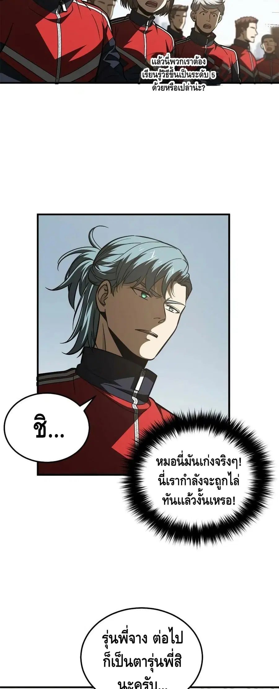 Global Martial Arts ตอนที่ 174 หน้า 9