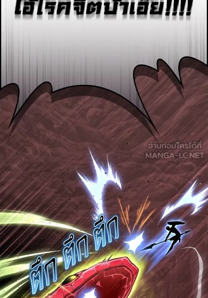 Superhuman Battlefield เกมของยอดมนุษย์ ตอนที่ 123 หน้า 120