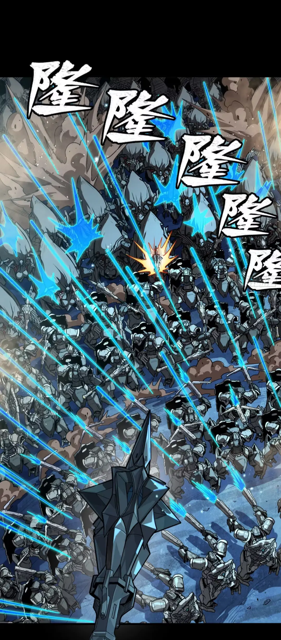 Legend of Star General ตอนที่ 258 หน้า 45