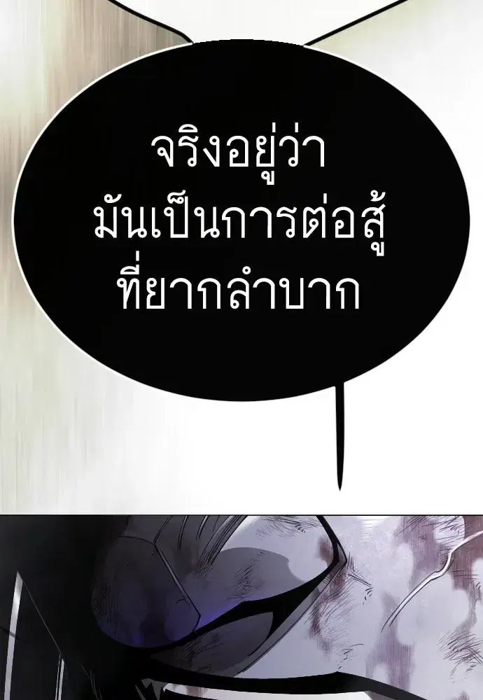 Superhuman Era ตอนที่ 238 หน้า 52