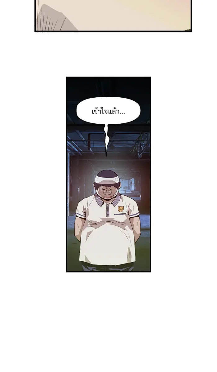Weak Hero ตอนที่ 5 หน้า 132