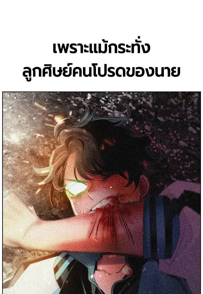 Jungle Juice ตอนที่ 135 หน้า 136