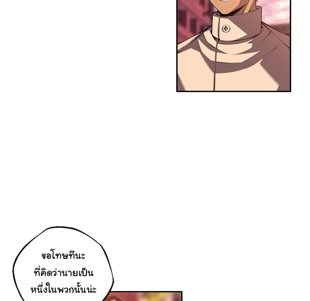 SuperNova ตอนที่ 133 หน้า 50