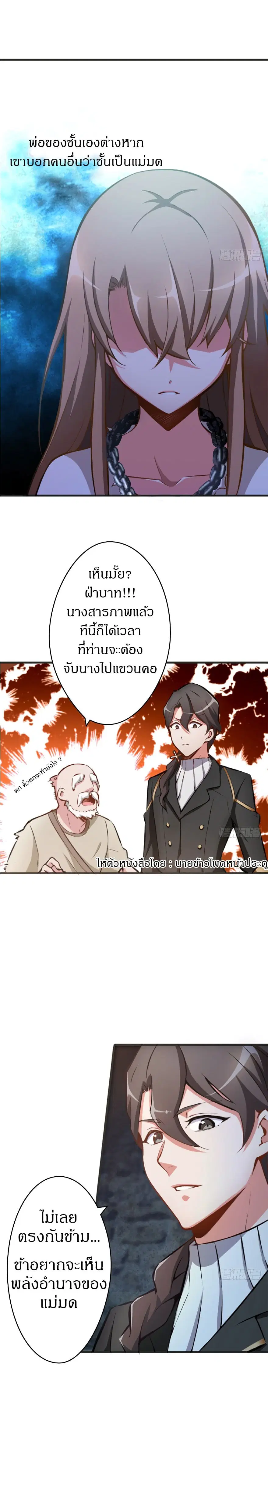 Release That Witch ตอนที่ 3 หน้า 8