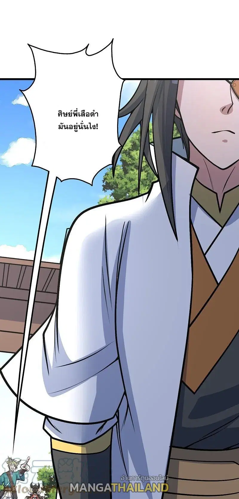 Matchless Emperor ตอนที่ 327 หน้า 22