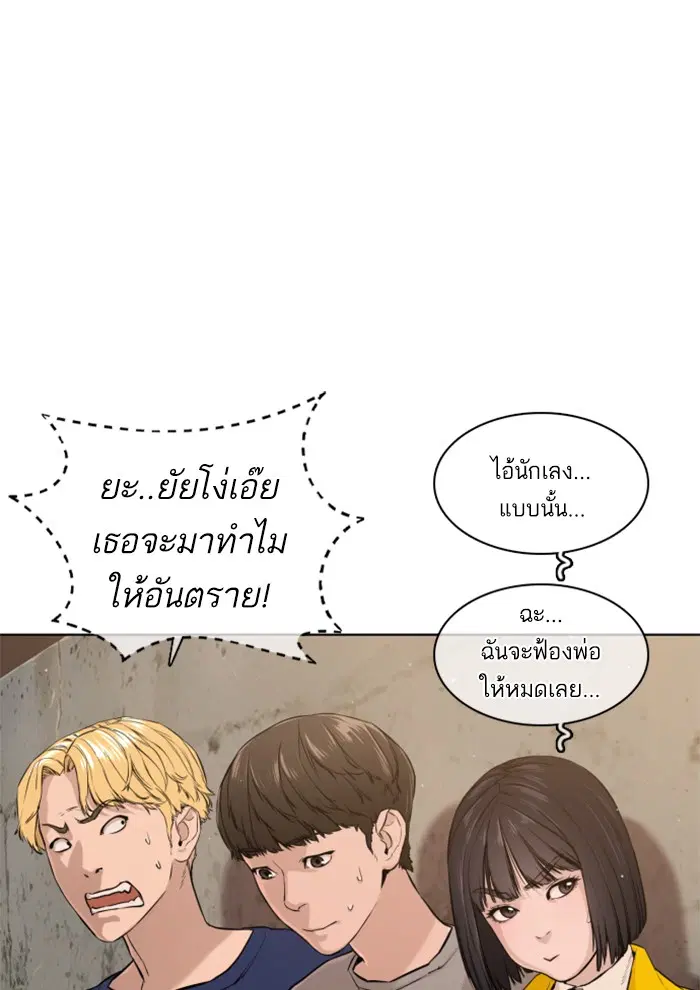 How to Fight ตอนที่ 14 หน้า 128