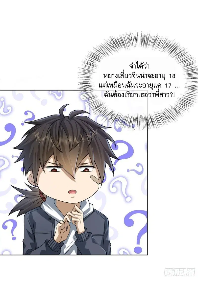 The First Order ตอนที่ 162 หน้า 47