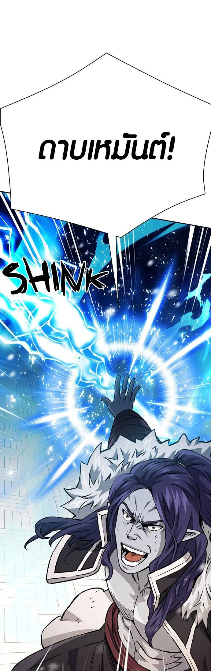 The Druid of Seoul Station ตอนที่ 116 หน้า 47