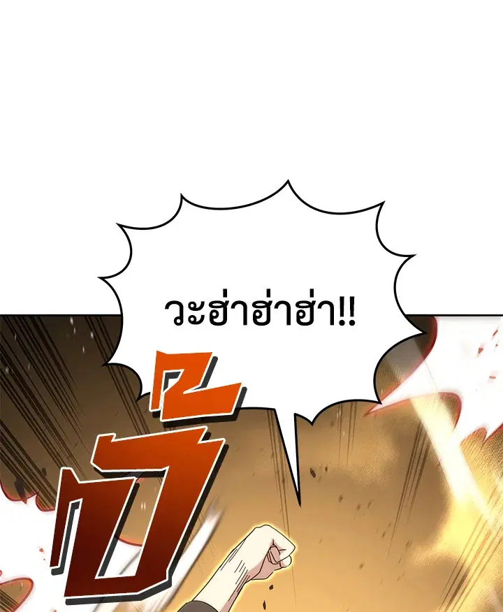 The Descent of the Demonic Master ตอนที่ 151 หน้า 136