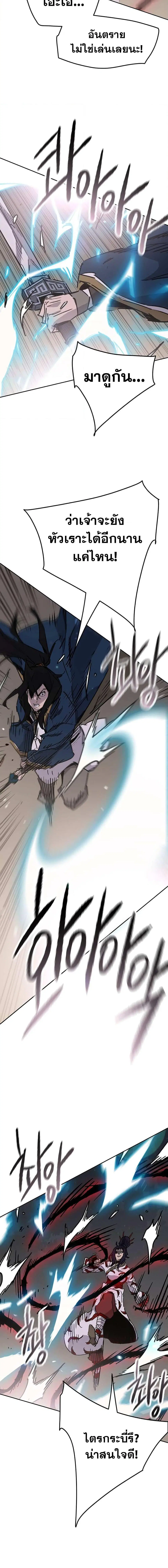 The Undefeatable Swordsman ตอนที่ 173 หน้า 16