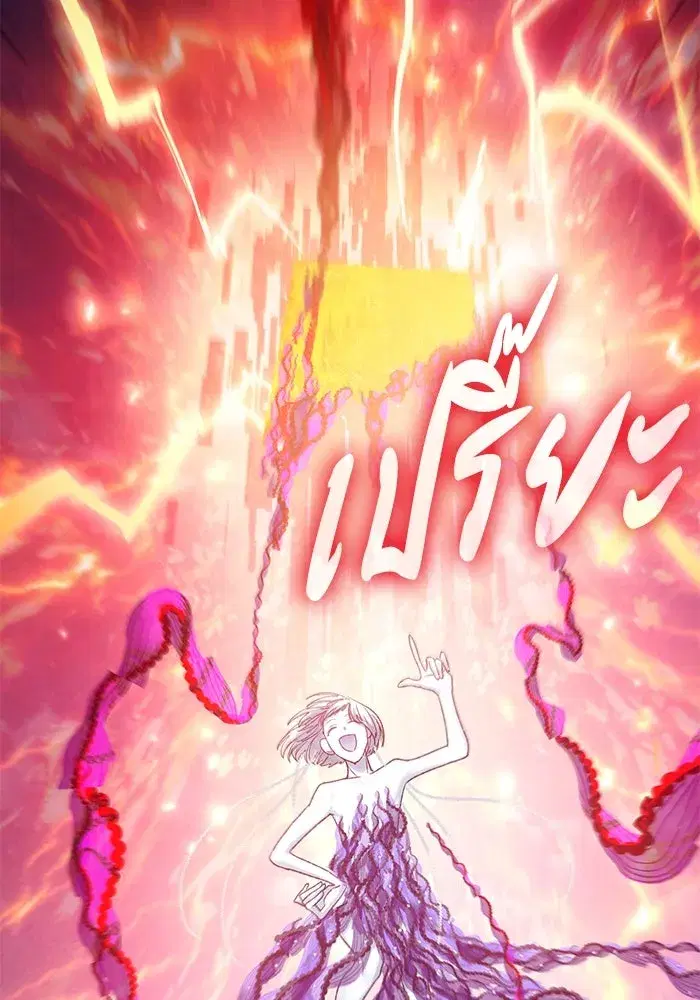 The S-Classes That I Raised (My S-Class Hunters) ตอนที่ 148 หน้า 83