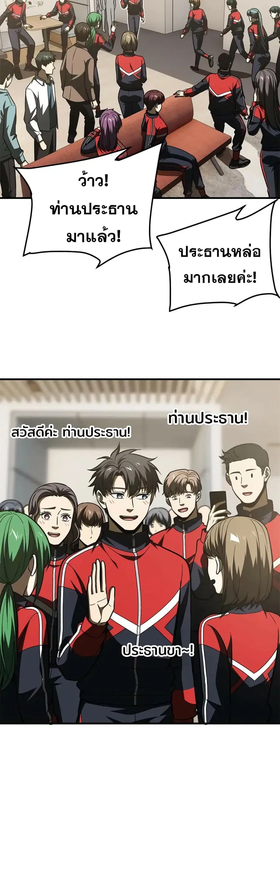 Global Martial Arts ตอนที่ 203 หน้า 24
