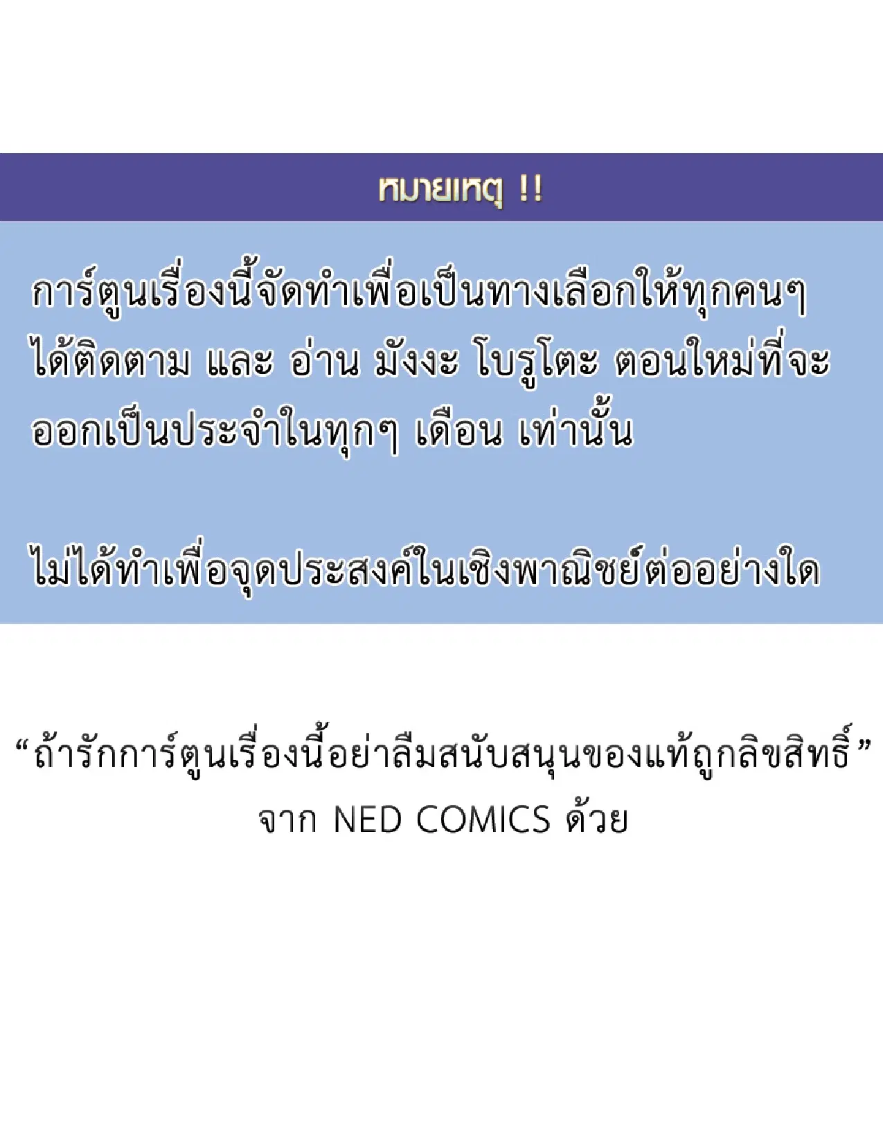 Boruto: Naruto Next Generations – โบรูโตะ: นารูโตะ เน็กซ์ เจนเนเรชั่น ตอนที่ 29 หน้า 44