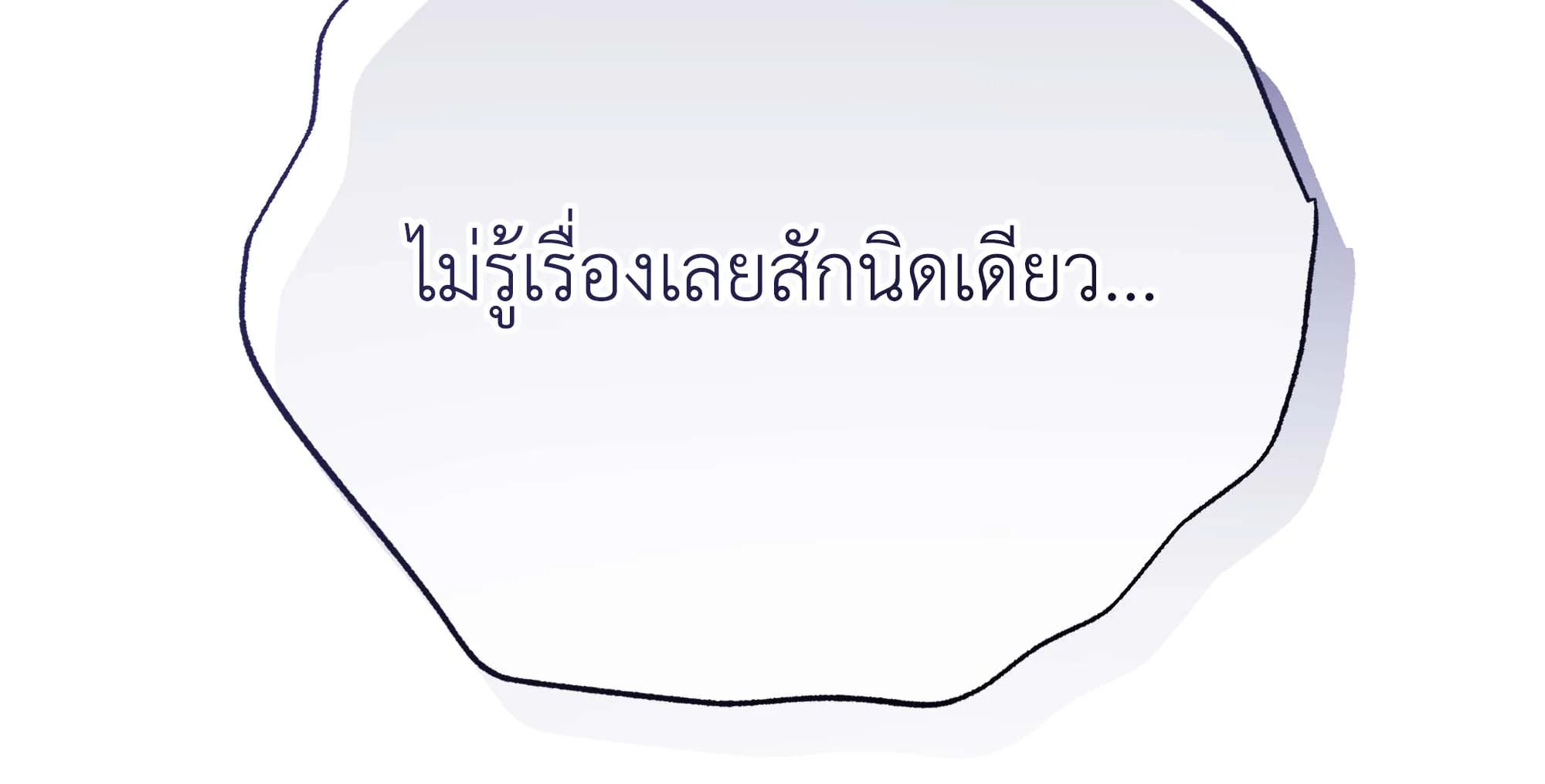 Necromancer Academy’s Genius Summoner ตอนที่ 63 หน้า 18