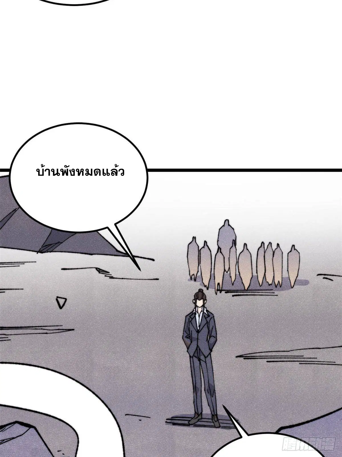 All Hail the Sect Leader ตอนที่ 338 หน้า 11