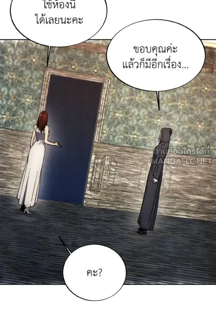 How to Live as a Villain ตอนที่ 170 หน้า 89