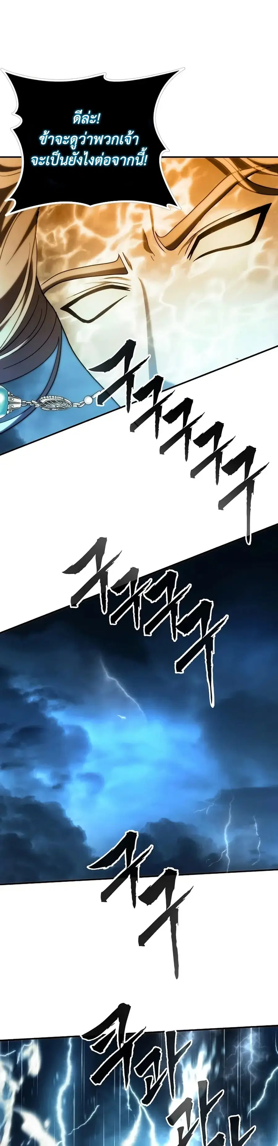 Ranker Who Lives A Second Time ตอนที่ 192 หน้า 31