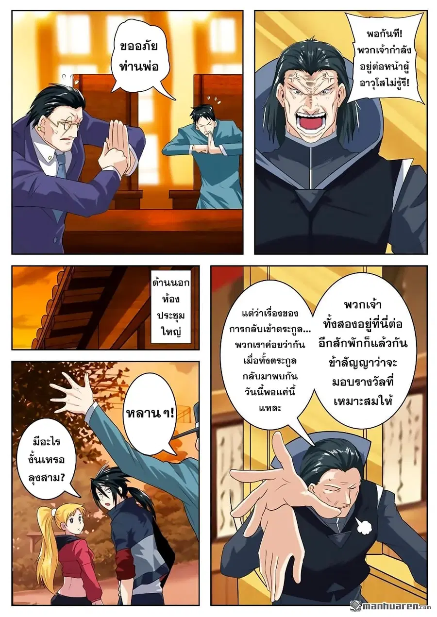 Hero? I Quit A Long Time Ago ตอนที่ 113 หน้า 12