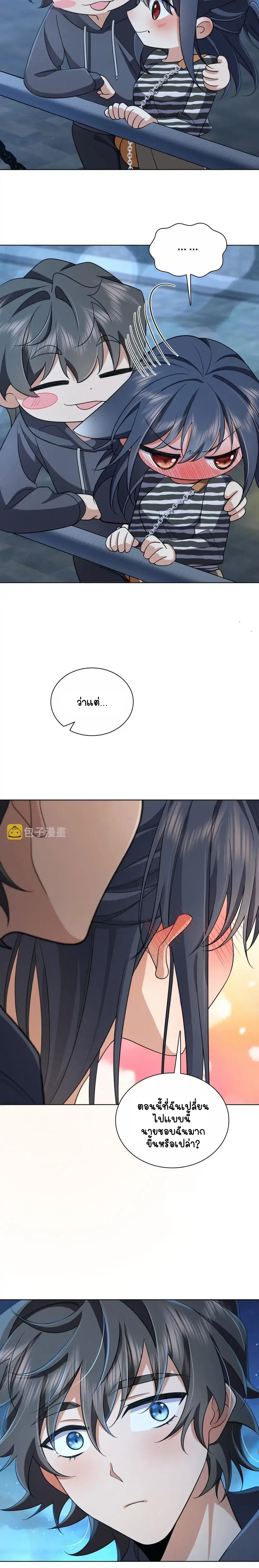 My Wife Is From a Thousand Years Ago ตอนที่ 106 หน้า 13