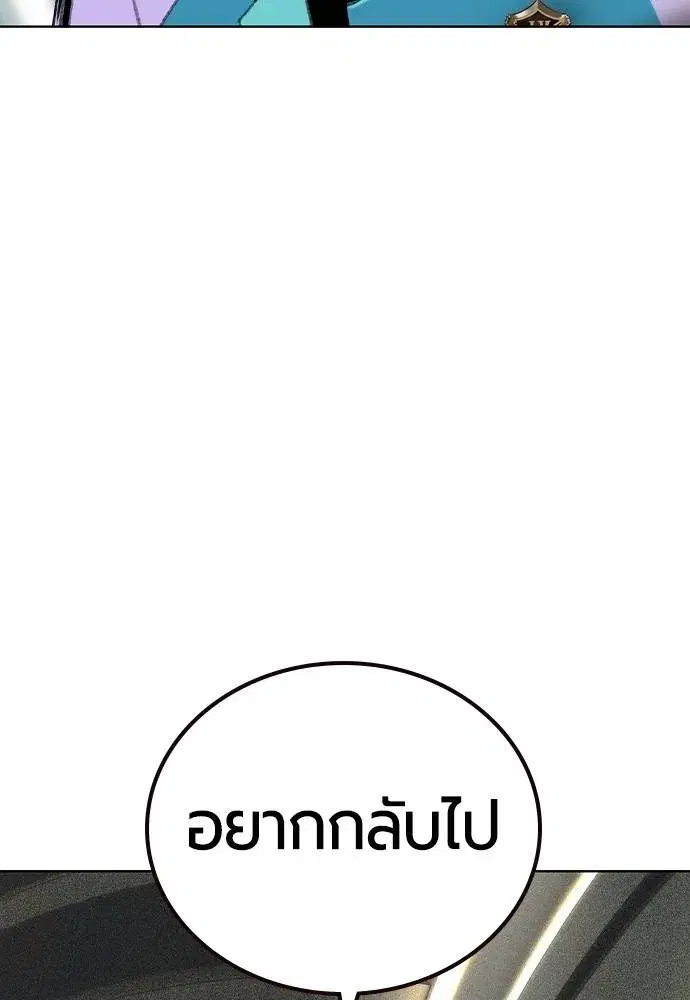 Jungle Juice ตอนที่ 139 หน้า 104
