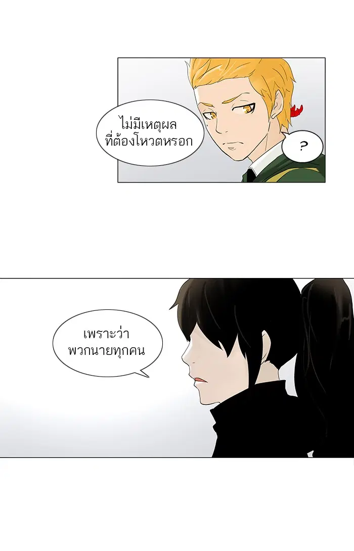 Tower of God ตอนที่ 82 หน้า 42