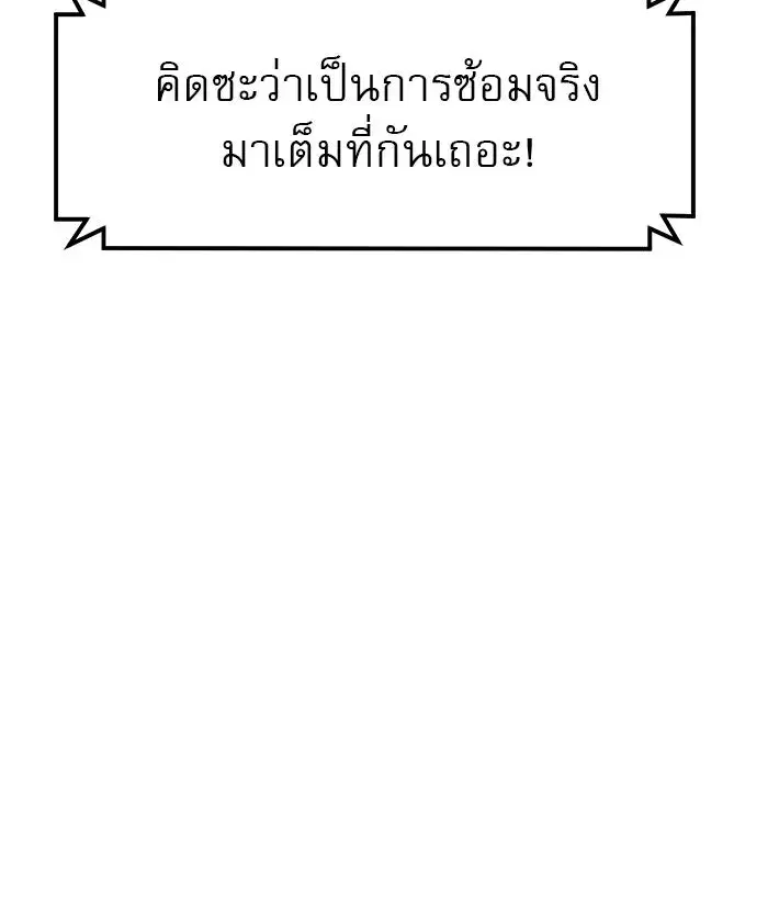 Double Click ตอนที่ 63 หน้า 98