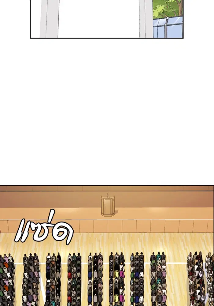 Study Group ตอนที่ 52 หน้า 52
