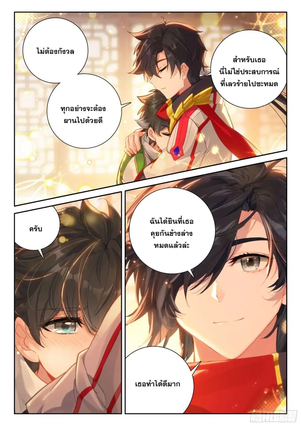 Douluo Dalu IV: Zhongji Douluo ตอนที่ 422 หน้า 7