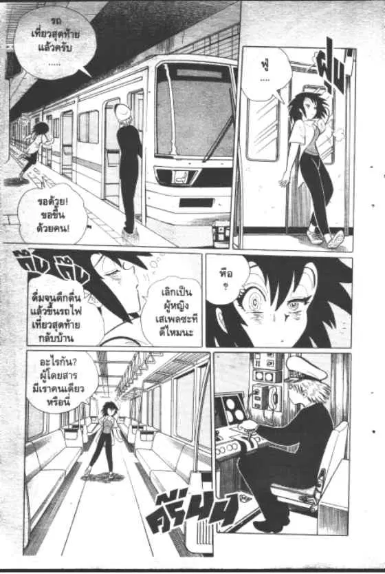 Gakkou Kaidan ตอนที่ 169 หน้า 2