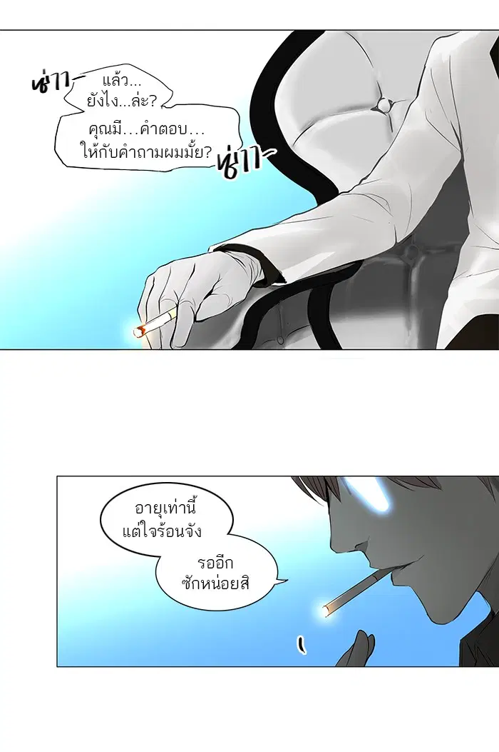 Tower of God ตอนที่ 136 หน้า 4