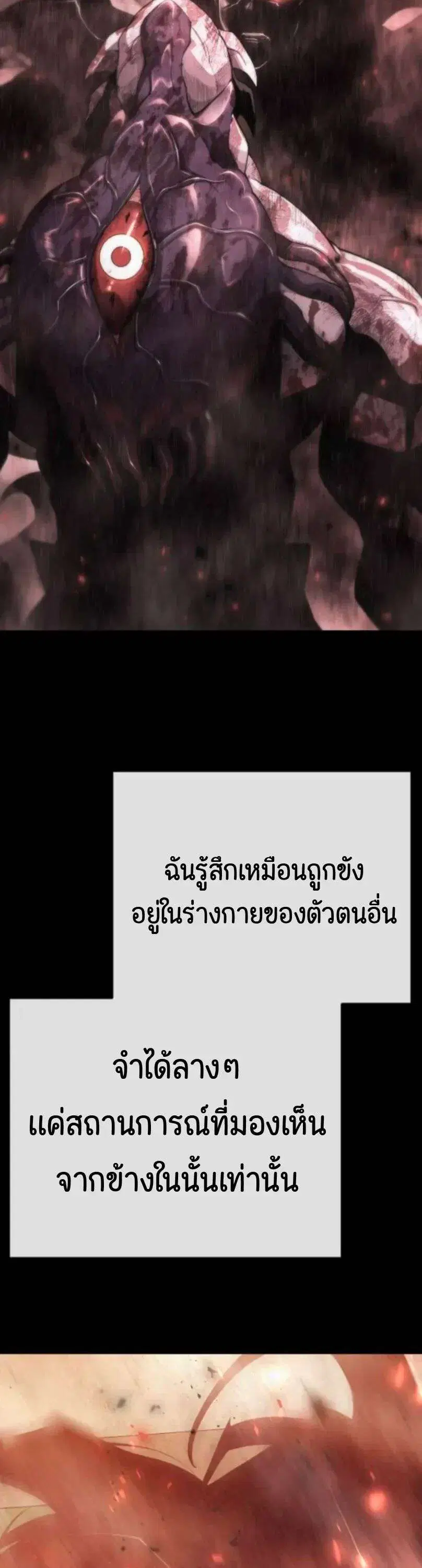 Superhuman Era ตอนที่ 246 หน้า 25