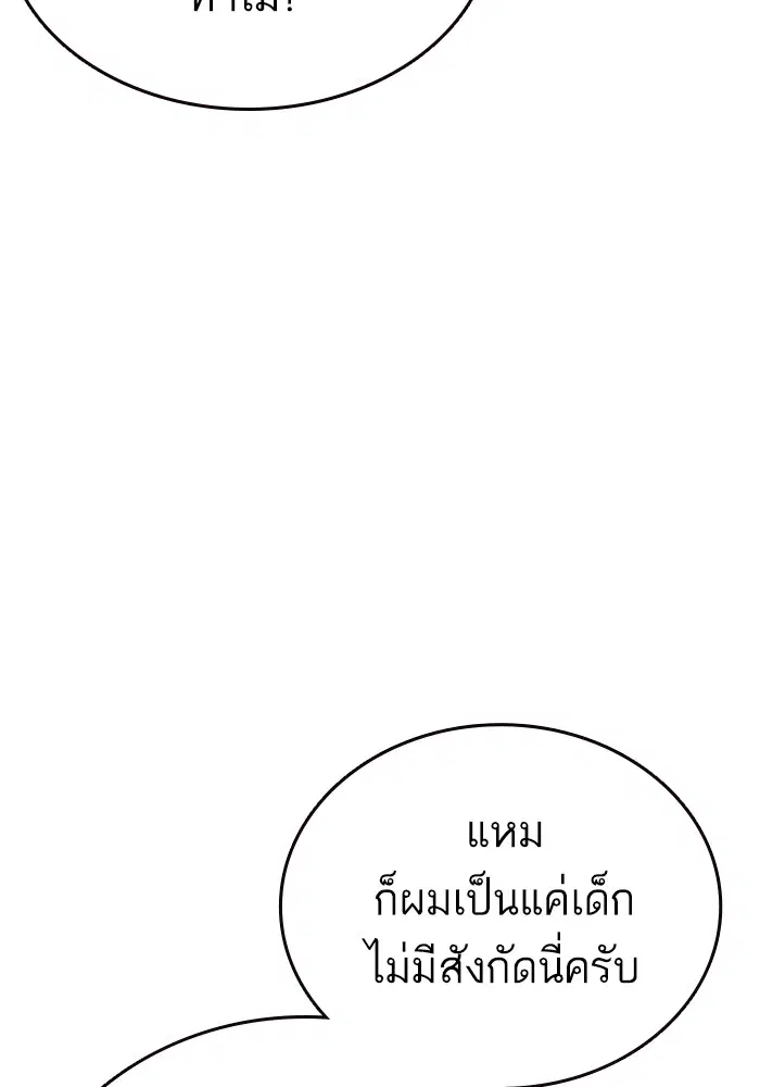 Study Group ตอนที่ 230 หน้า 55