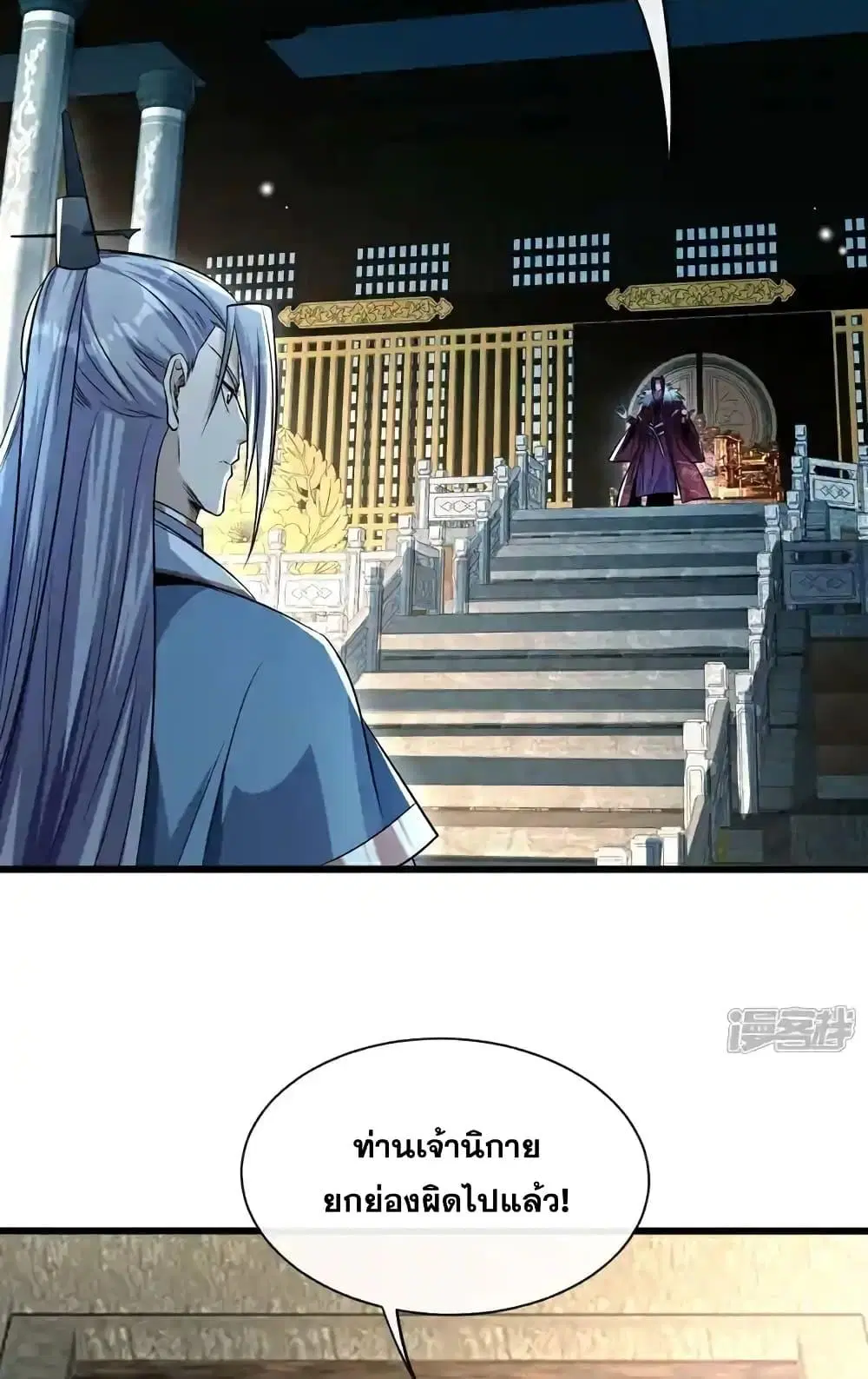 The Ten Great Emperors At The Beginning Are All My Apprentices ตอนที่ 121 หน้า 12