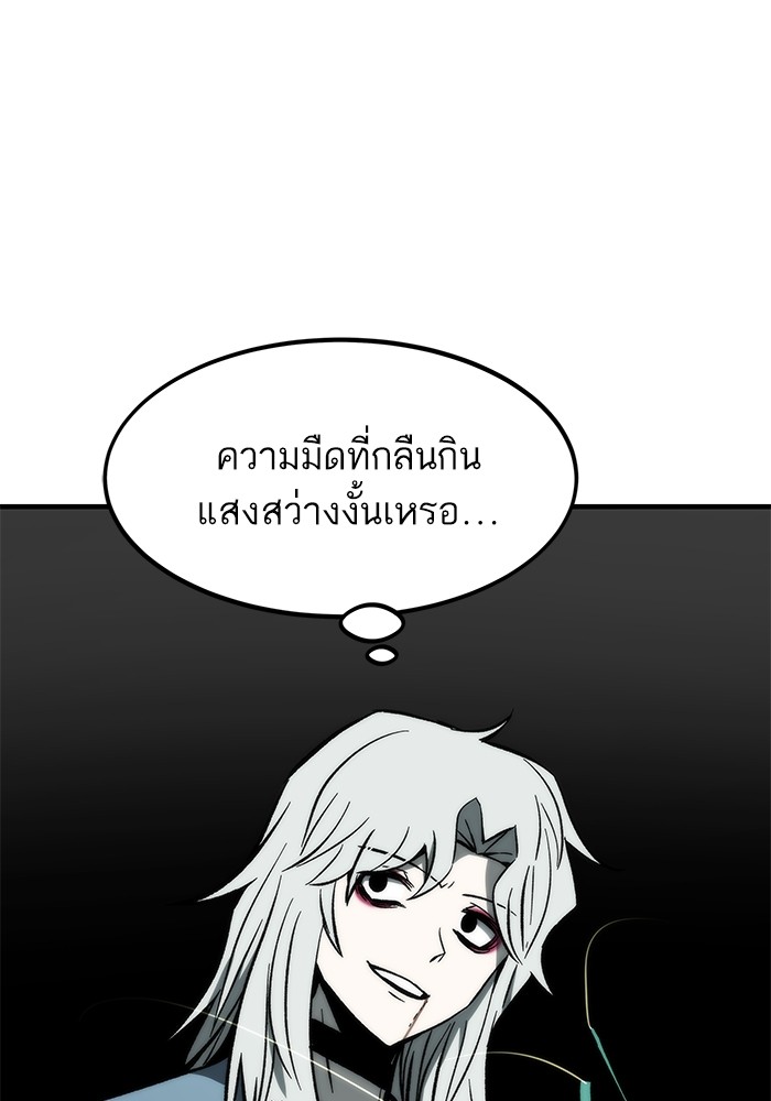 Ultra Alter แอ็กรองสตรองโคตร ตอนที่ 110 หน้า 78