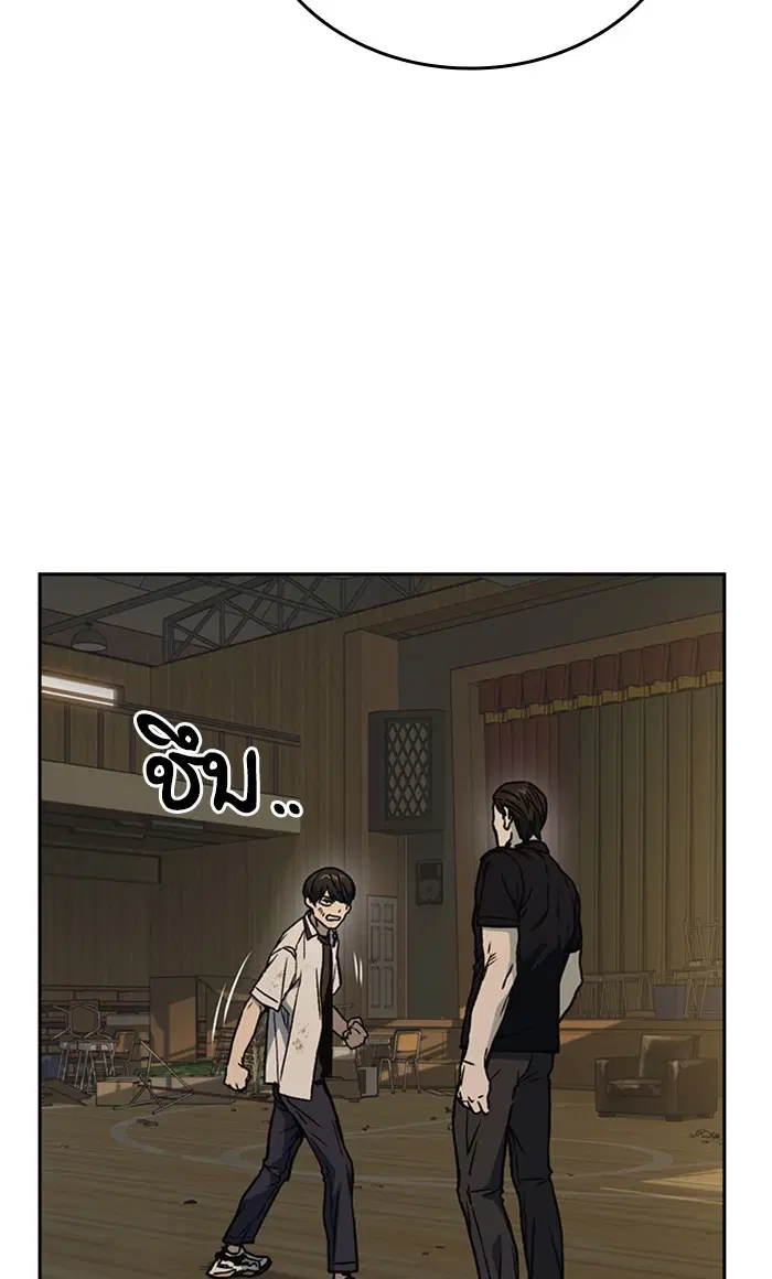 Study Group ตอนที่ 148 หน้า 40